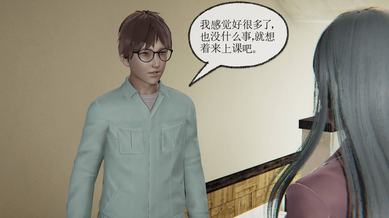 [3D]天命正傳第11話