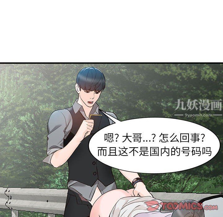 阔少的女仆们第31话