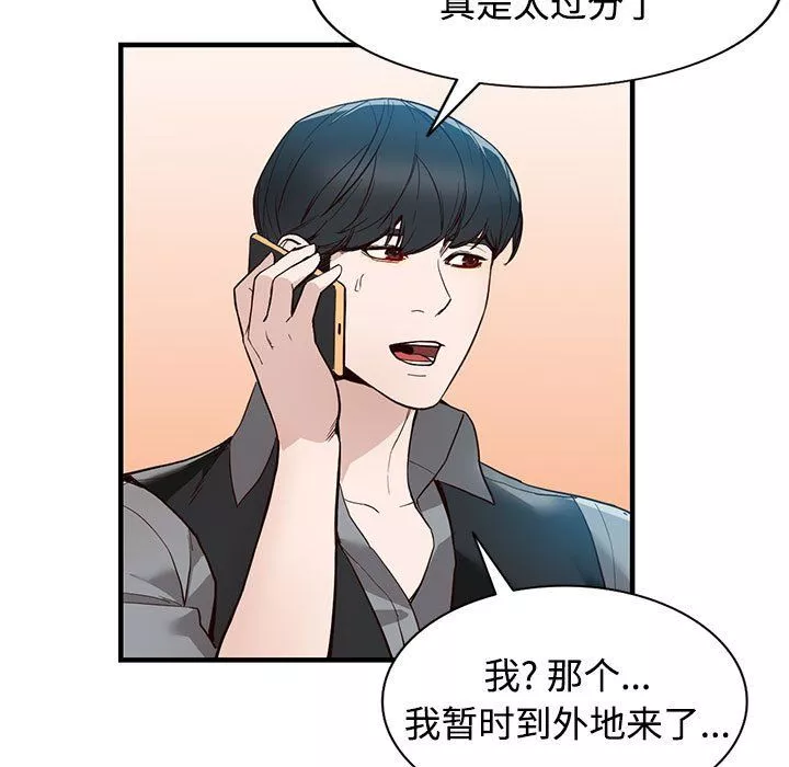 闊少的女仆們第31話