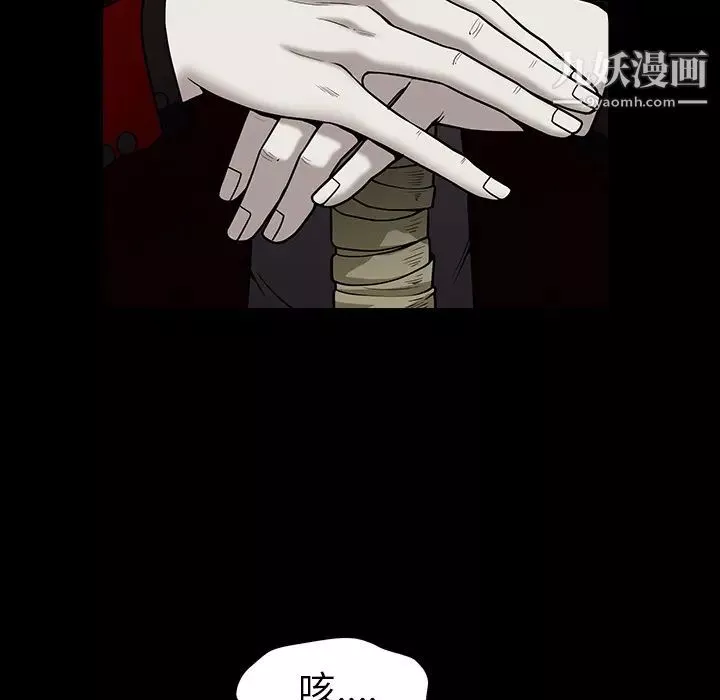 枷鎖第57话