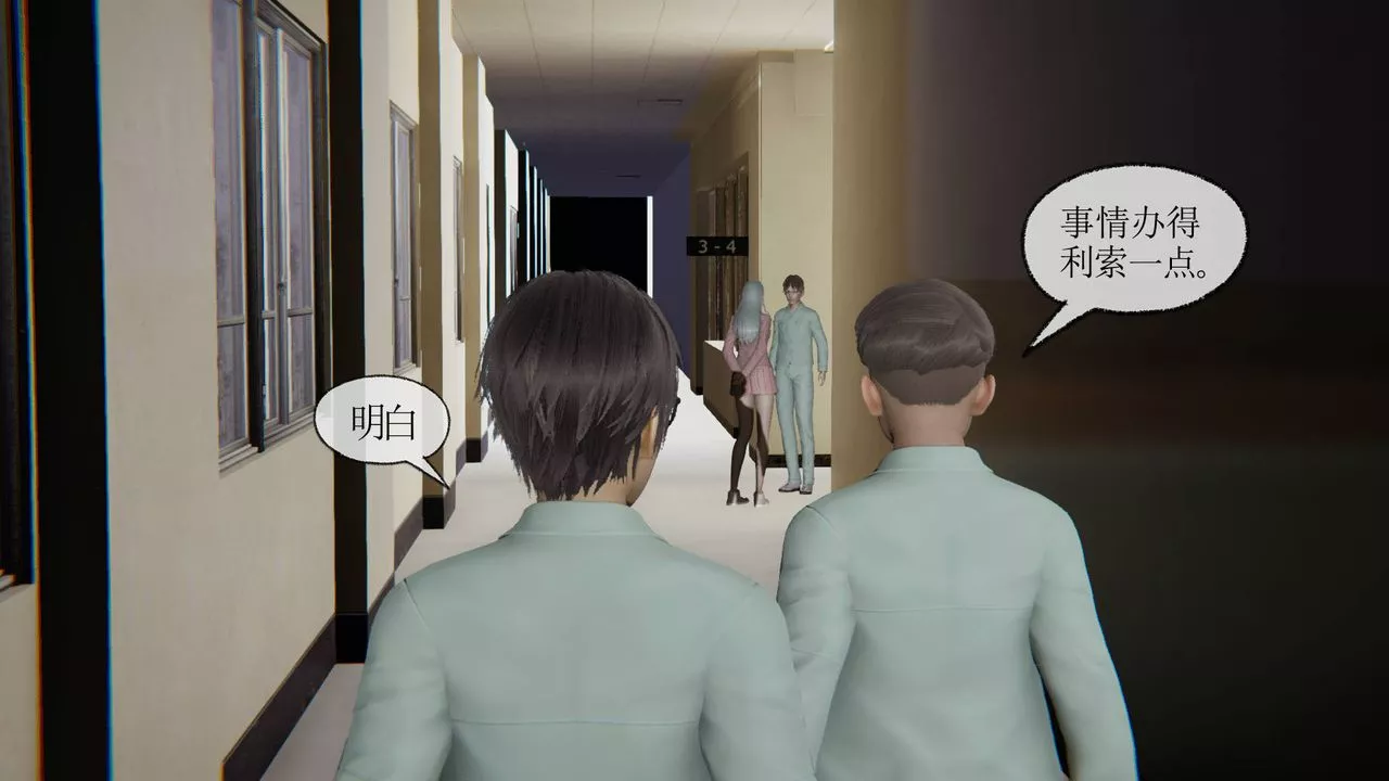 [3D]天命正传-第11话 - 图片 30