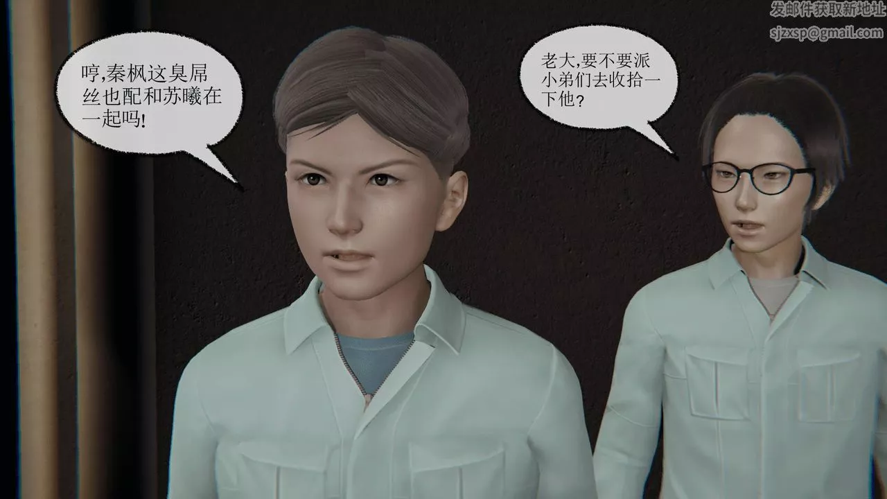 [3D]天命正傳第11話