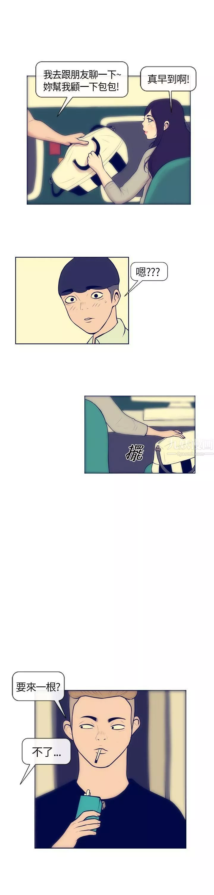 极致性爱宝典-第4话 - 图片 8