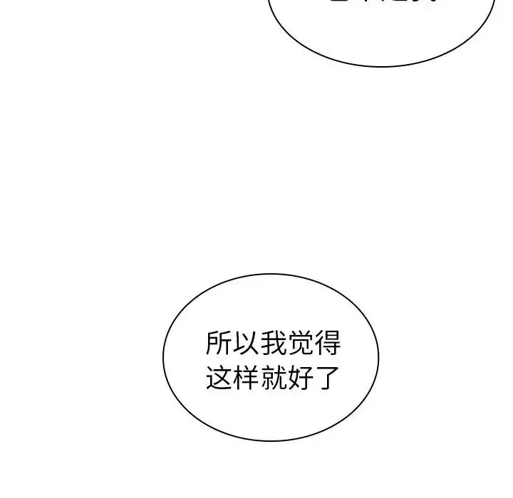 闊少的女仆們第31話