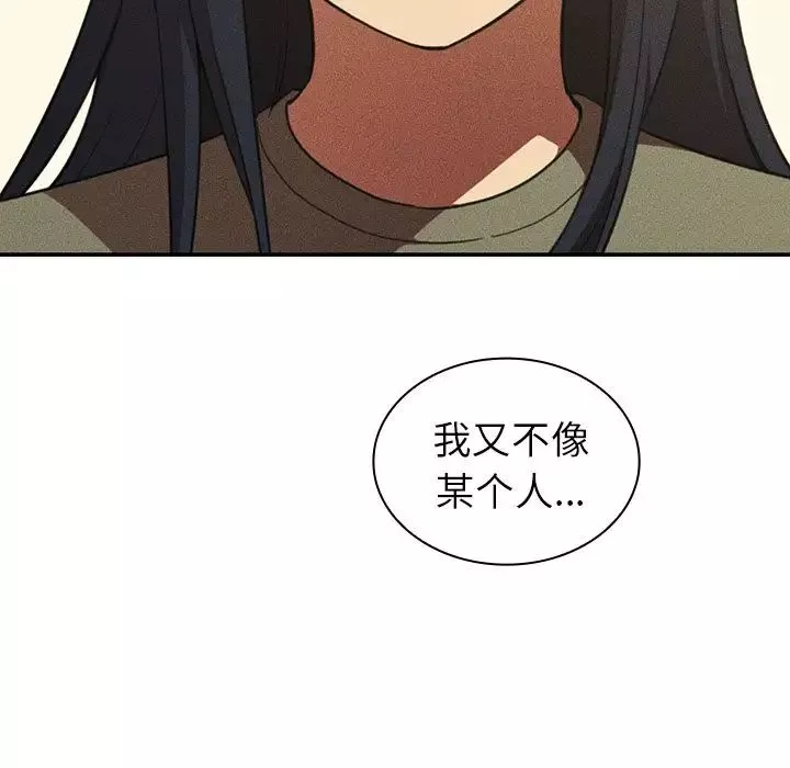 邻家三姐妹-第50话 - 图片 173