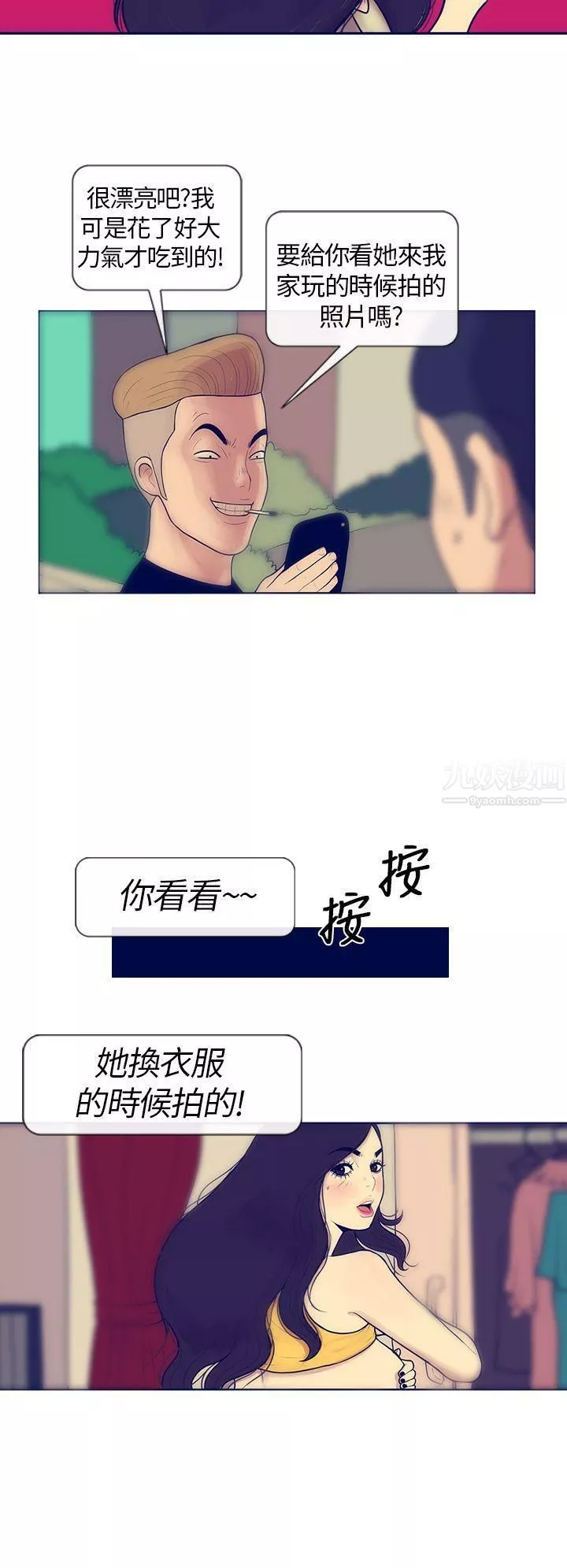 極致性愛寶典第4話