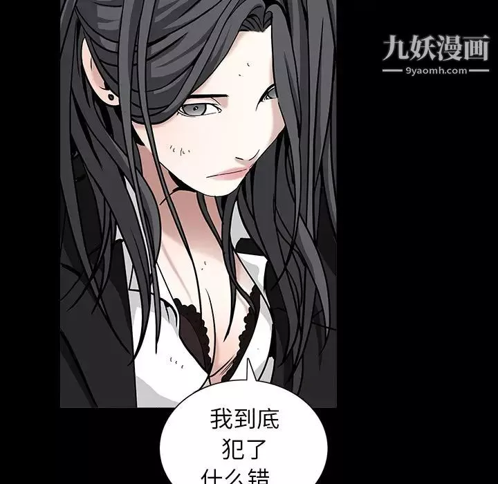枷锁-第57话 - 图片 173
