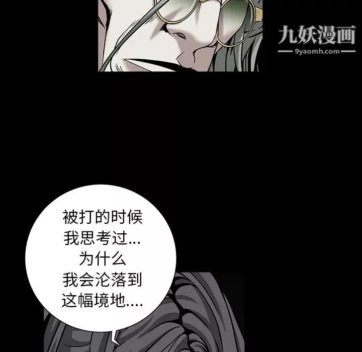 枷鎖第57话