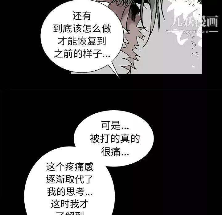 枷鎖第57话