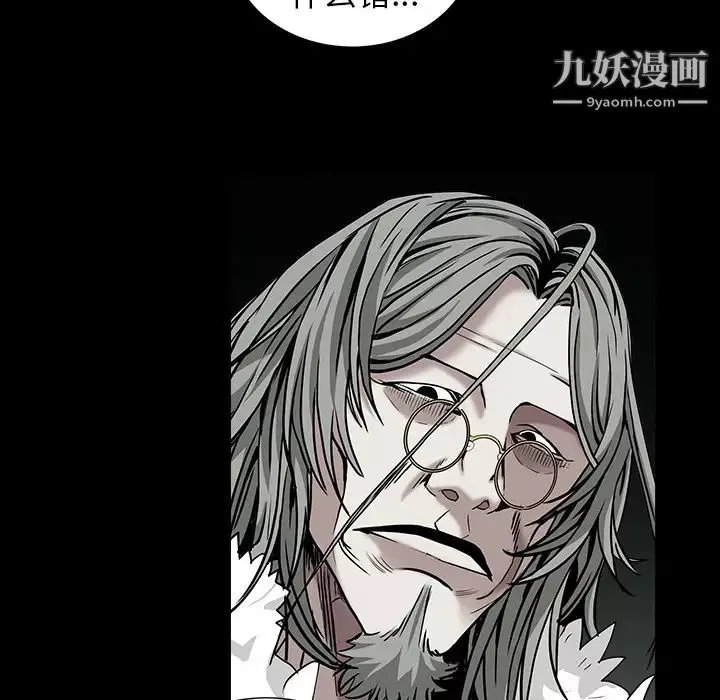 枷鎖第57话