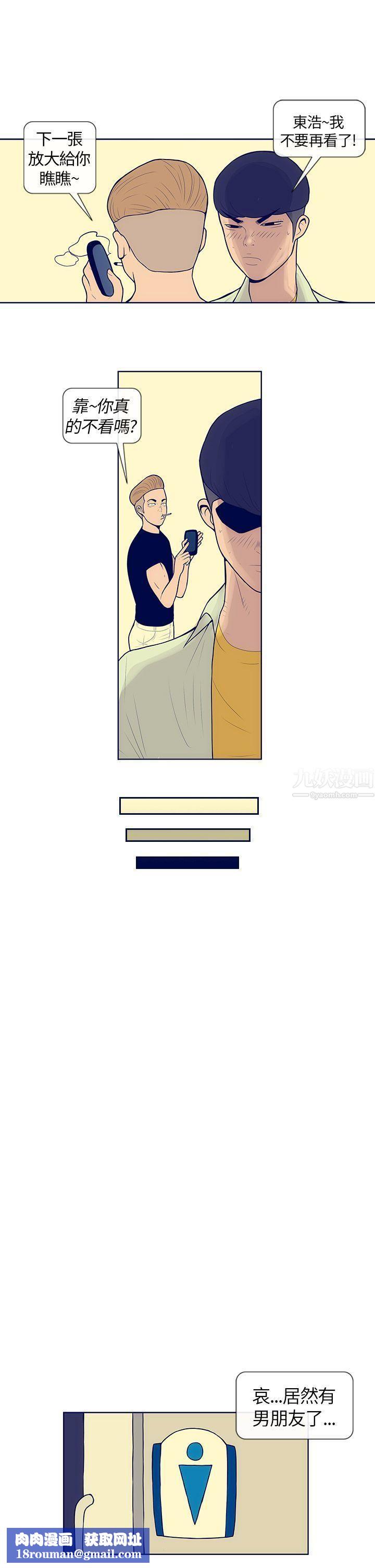 極致性愛寶典第4話