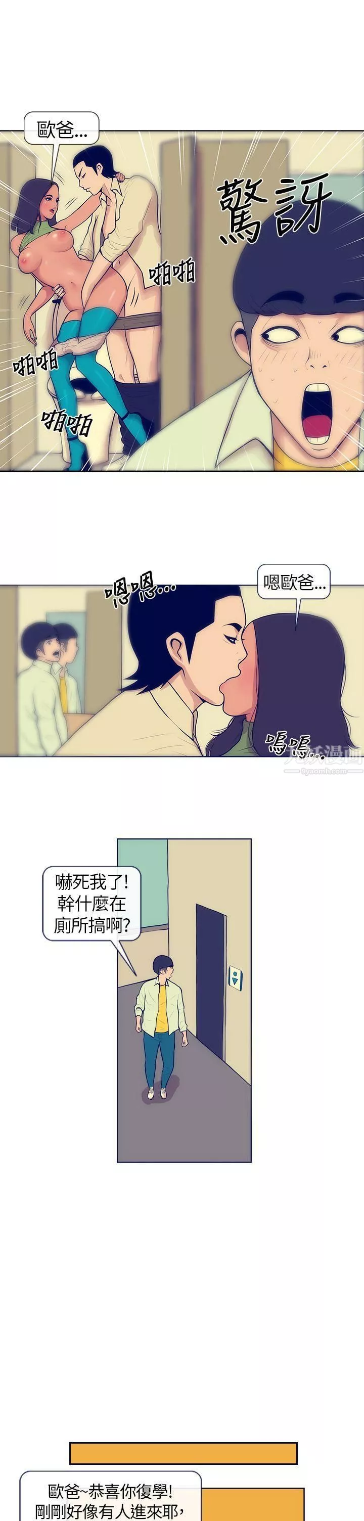 极致性爱宝典-第4话 - 图片 16