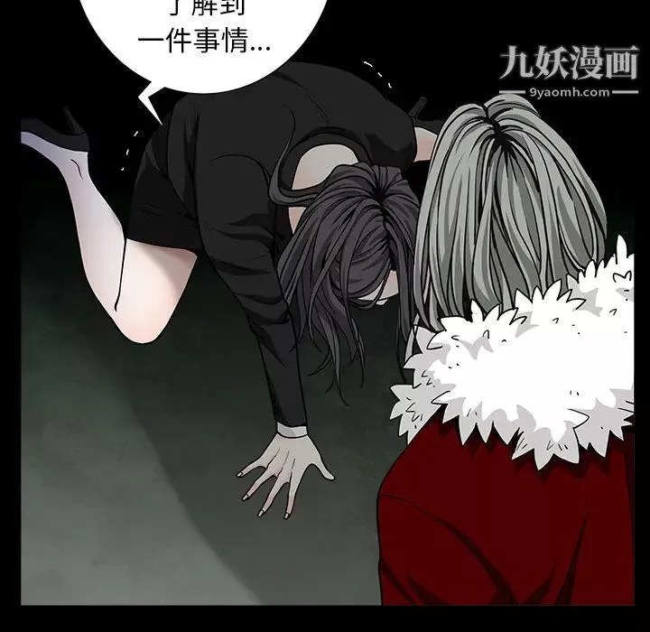 枷鎖第57话