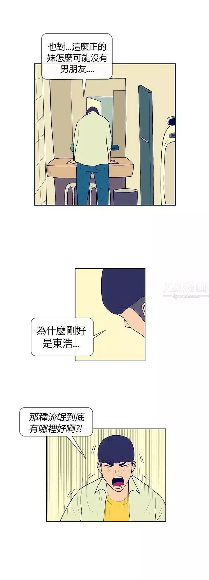 极致性爱宝典-第4话 - 图片 15