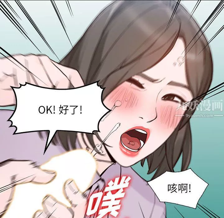 阔少的女仆们-第31话 - 图片 77