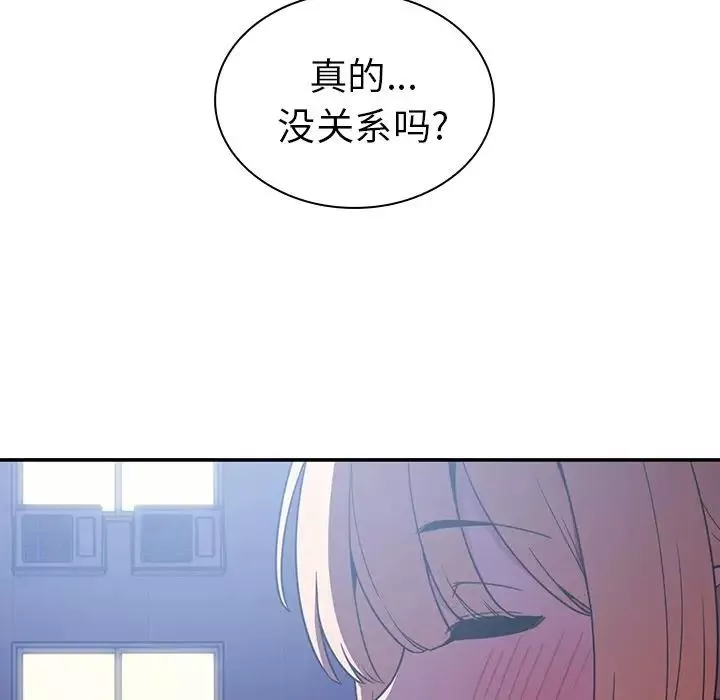 鄰家三姐妹第50話