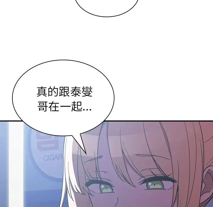 邻家三姐妹-第50话 - 图片 182