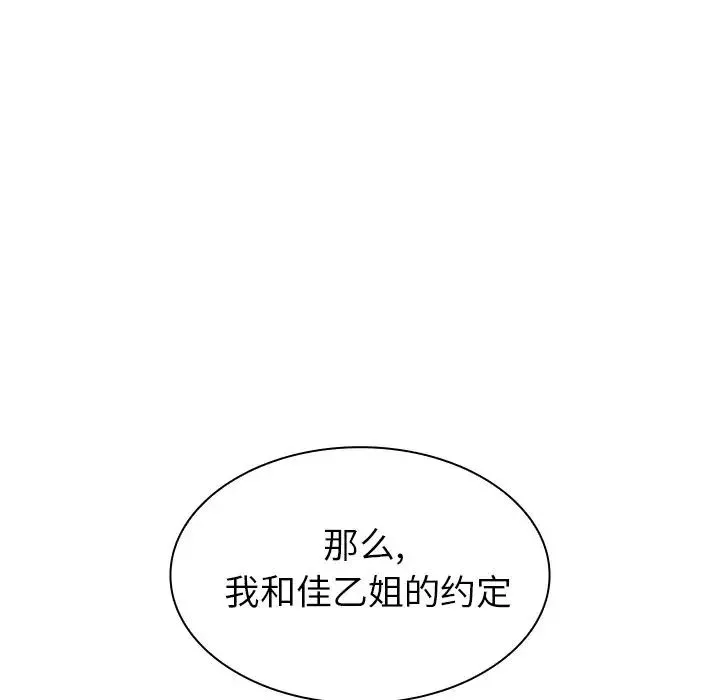 鄰家三姐妹第50話