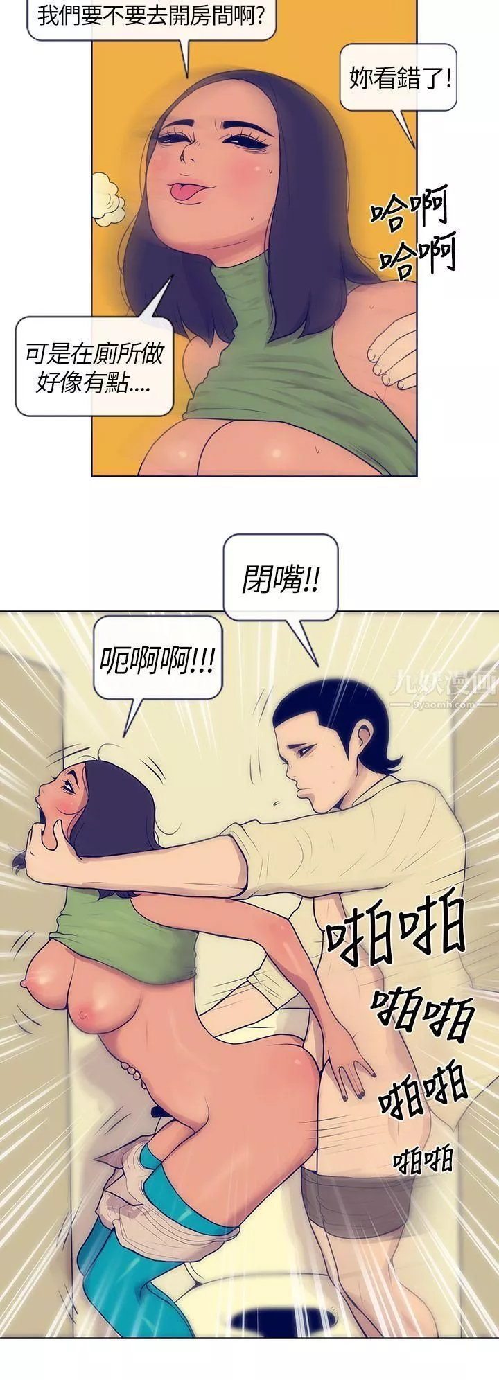 極致性愛寶典第4話