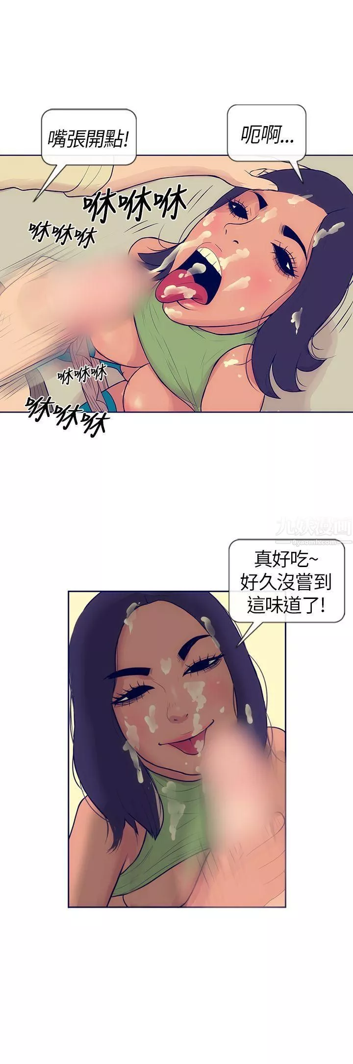 极致性爱宝典-第4话 - 图片 18