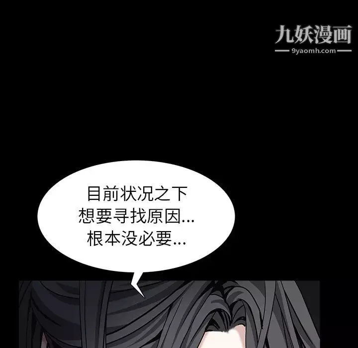 枷鎖第57话