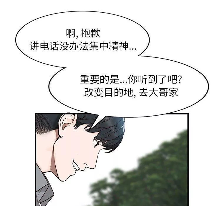 闊少的女仆們第31話