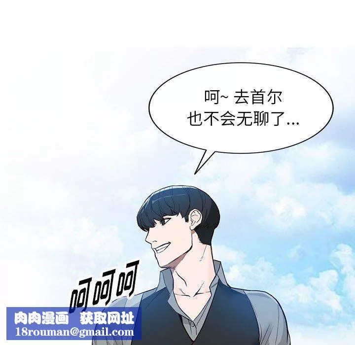阔少的女仆们-第31话 - 图片 83