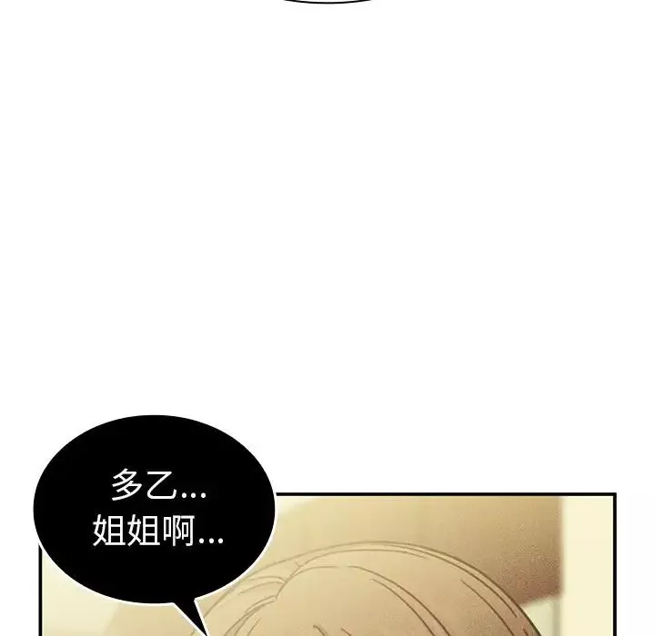邻家三姐妹-第50话 - 图片 185