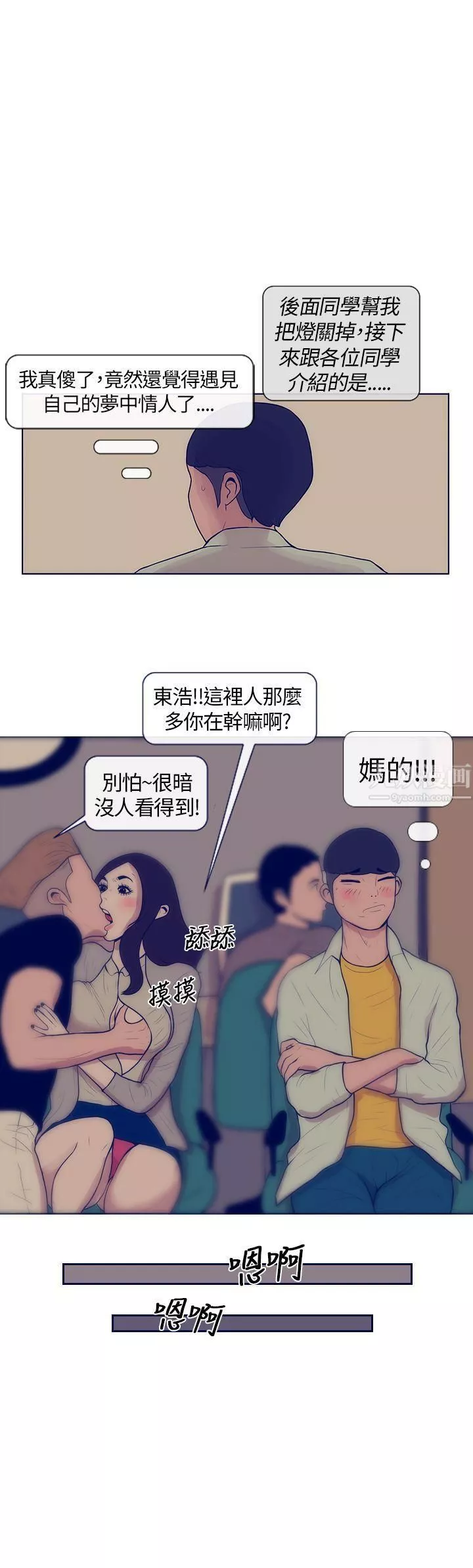 极致性爱宝典-第4话 - 图片 21