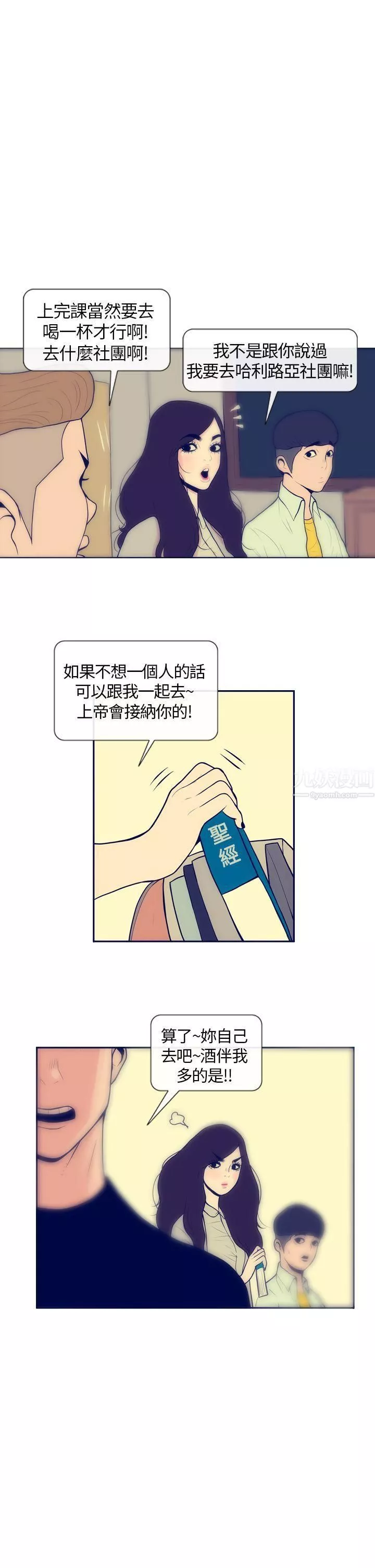 極致性愛寶典第4話