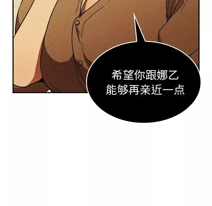 邻家三姐妹-第50话 - 图片 187