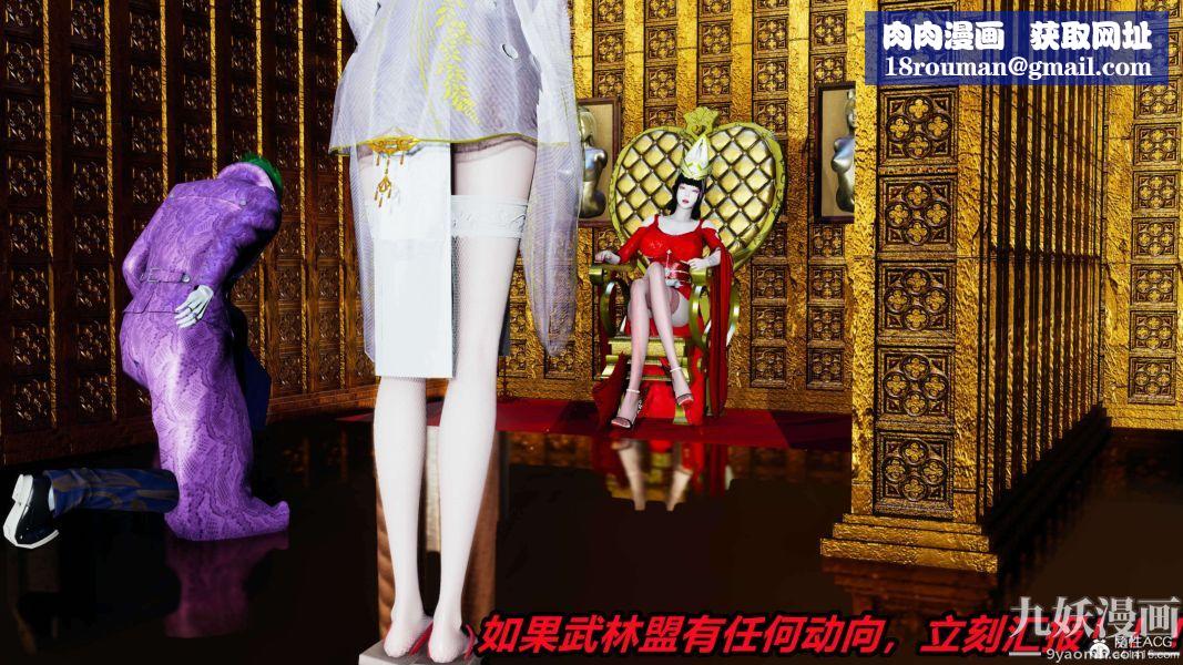 [3D]逆轉第二季[完整版]第03章【第07话】