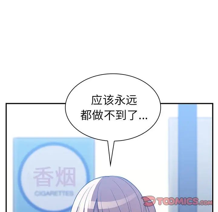 鄰家三姐妹第50話