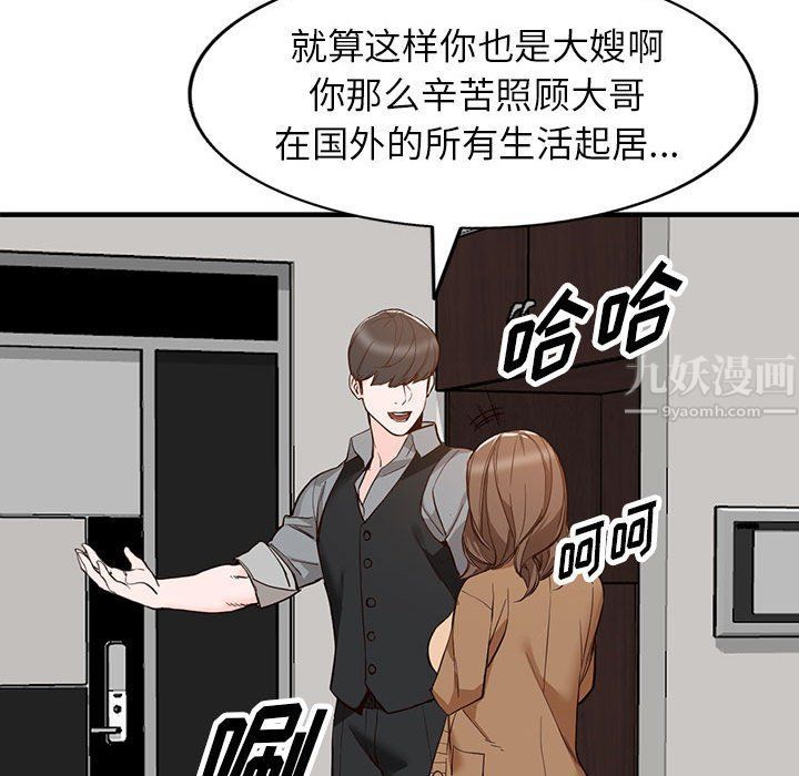 阔少的女仆们第31话