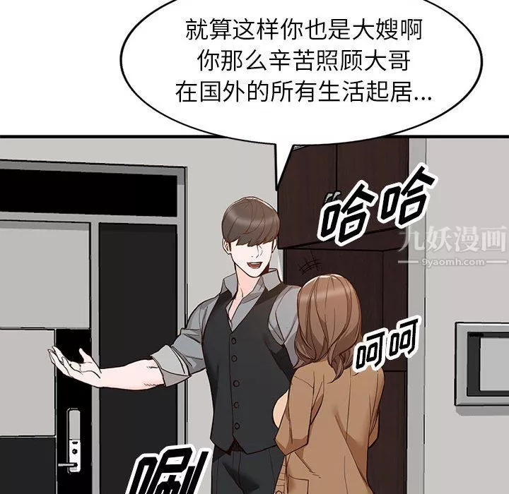 闊少的女仆們第31話