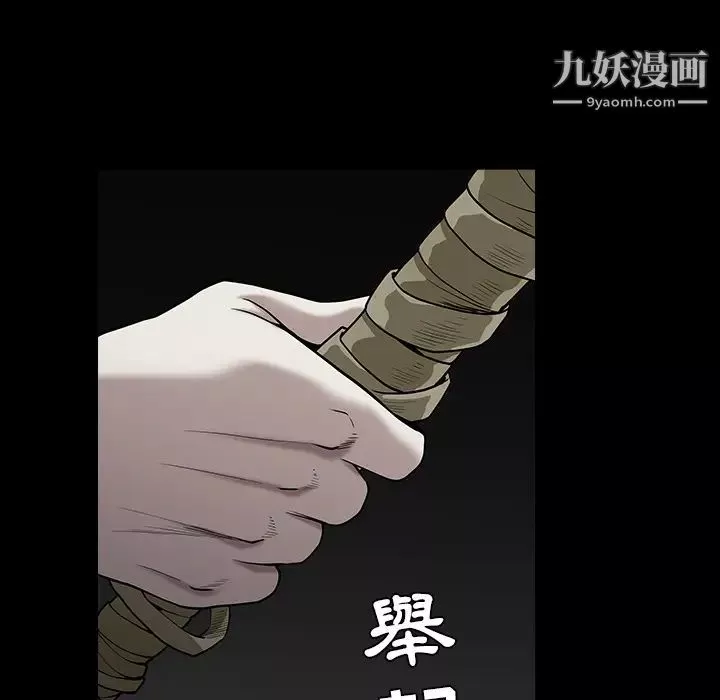枷锁-第57话 - 图片 192
