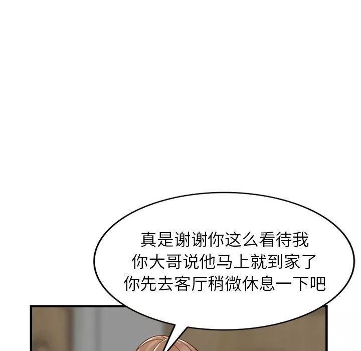 阔少的女仆们-第31话 - 图片 94