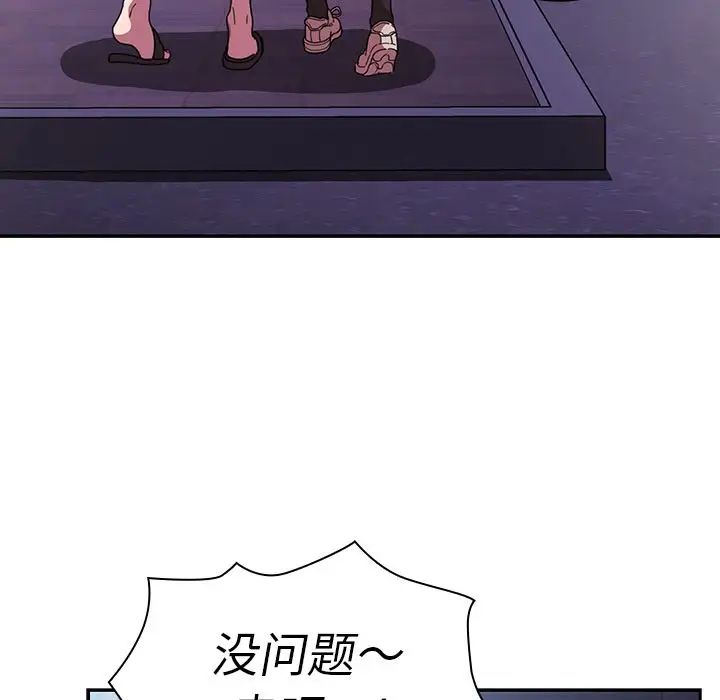 邻家三姐妹第50话