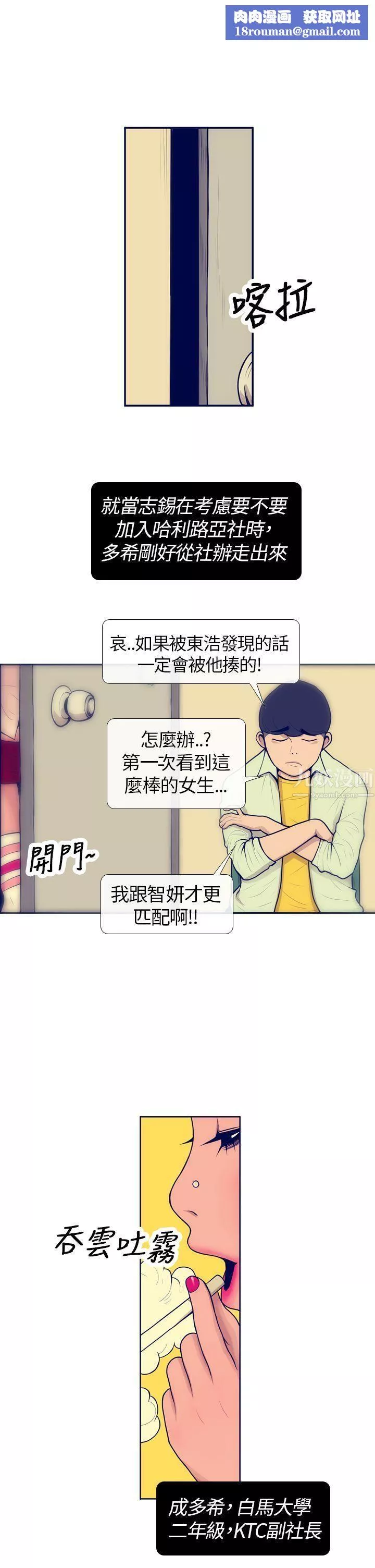 极致性爱宝典-第5话 - 图片 1