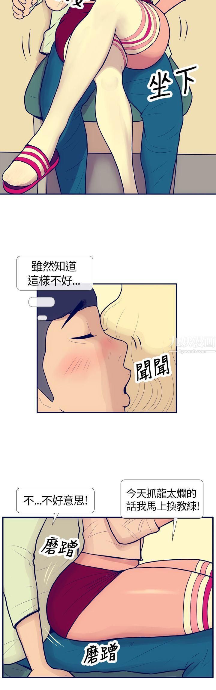 极致性爱宝典第5话