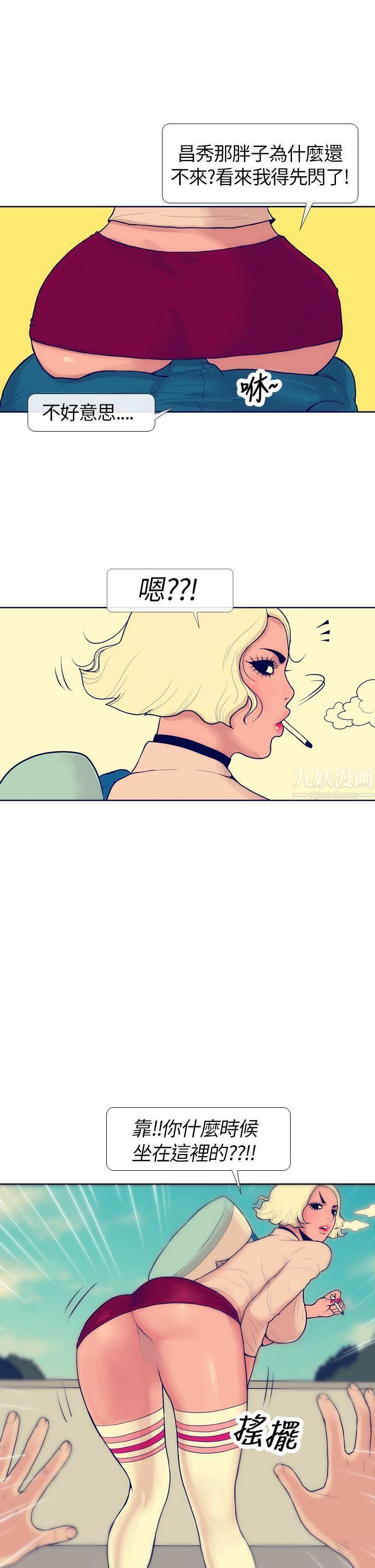 极致性爱宝典第5话