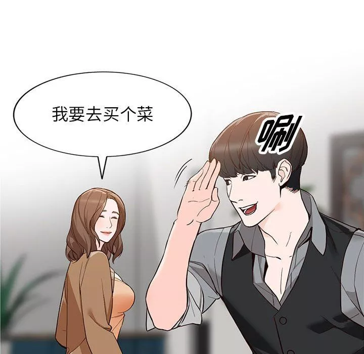 阔少的女仆们-第31话 - 图片 97