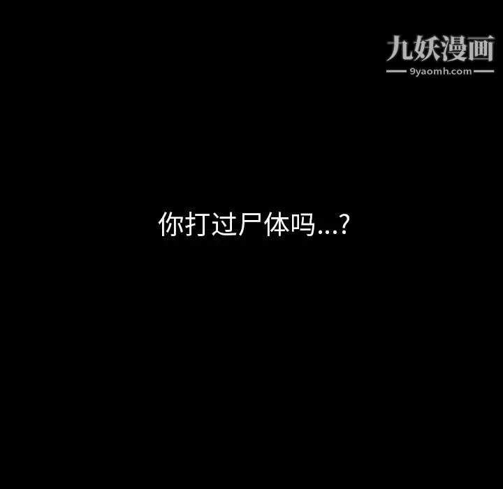 枷锁-第57话 - 图片 200