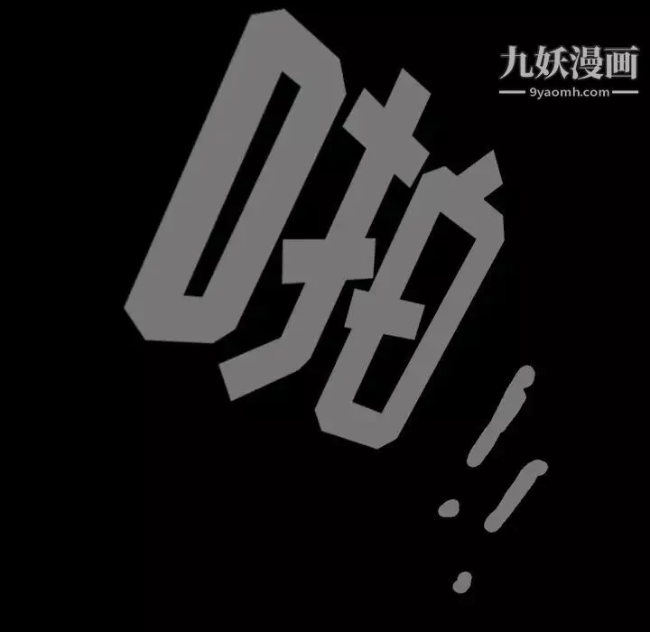 枷锁-第57话 - 图片 199