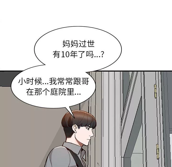 阔少的女仆们-第31话 - 图片 99