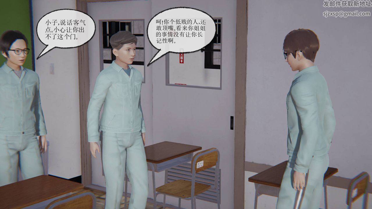 [3D]天命正傳第12話