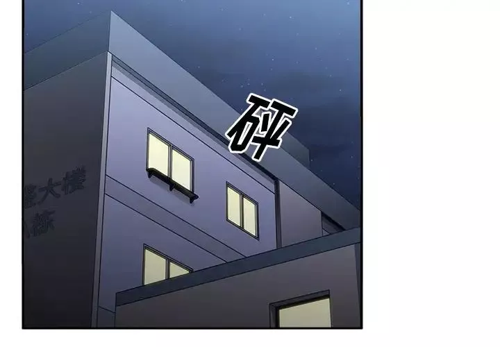 鄰家三姐妹第51話
