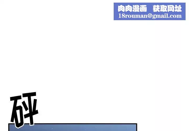 邻家三姐妹-第51话 - 图片 1