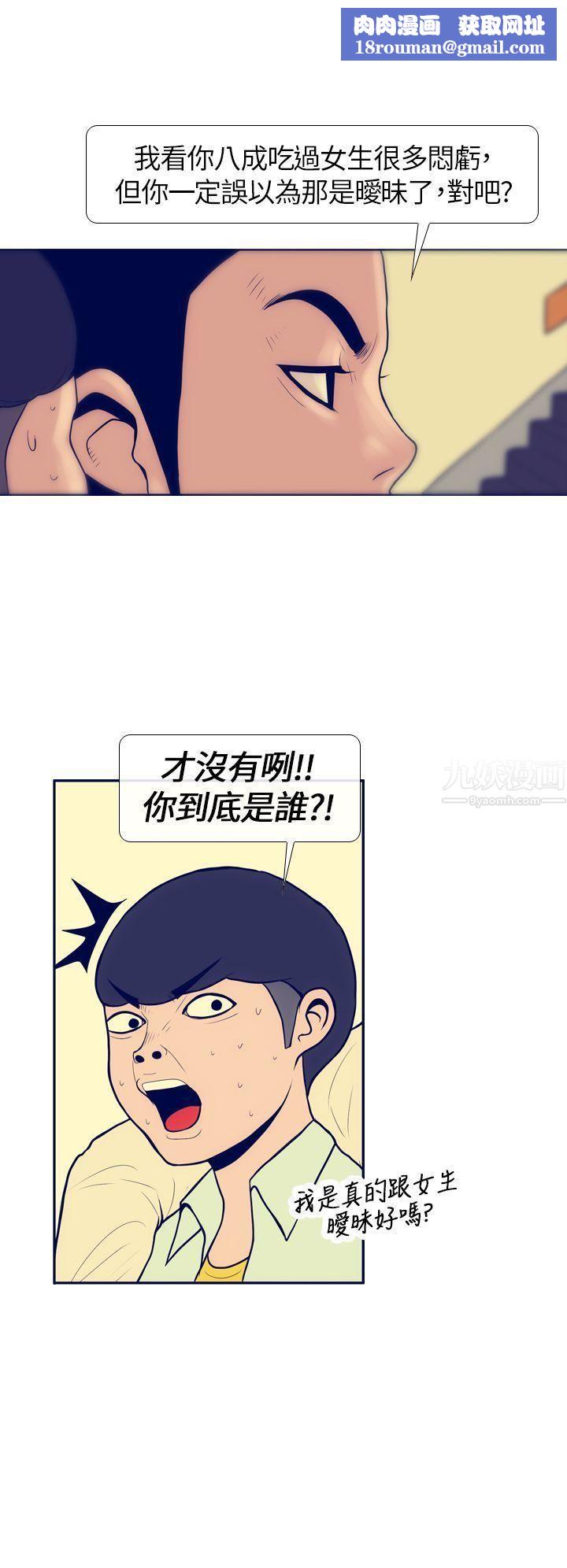 极致性爱宝典第5话