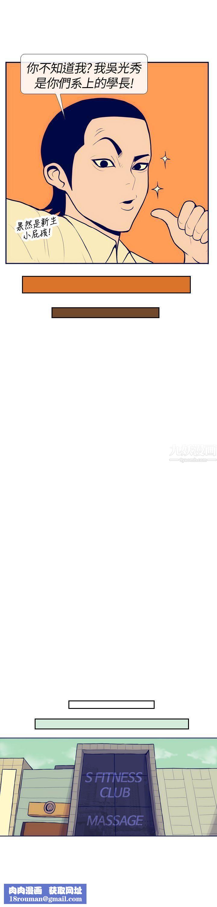 極致性愛寶典第5話